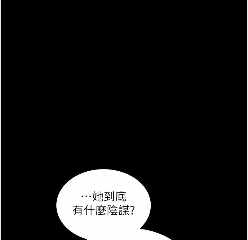 萌鬼饭店实录 萌鬼饭店实录-第7话 在床上被激发的M属性 第16页