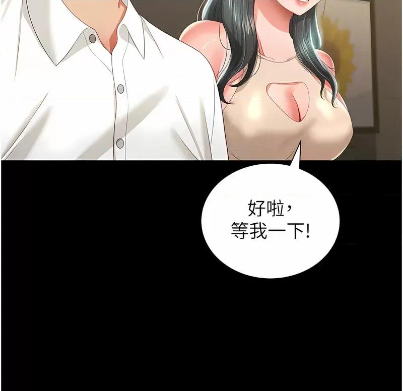 萌鬼饭店实录 萌鬼饭店实录-第7话 在床上被激发的M属性 第18页
