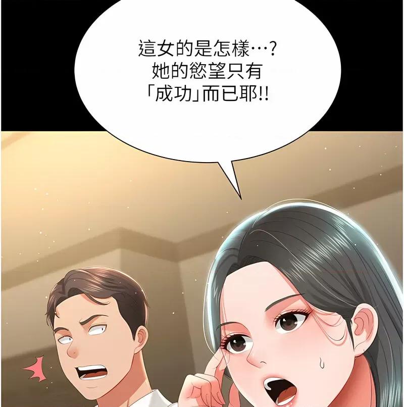 萌鬼饭店实录 萌鬼饭店实录-第7话 在床上被激发的M属性 第21页