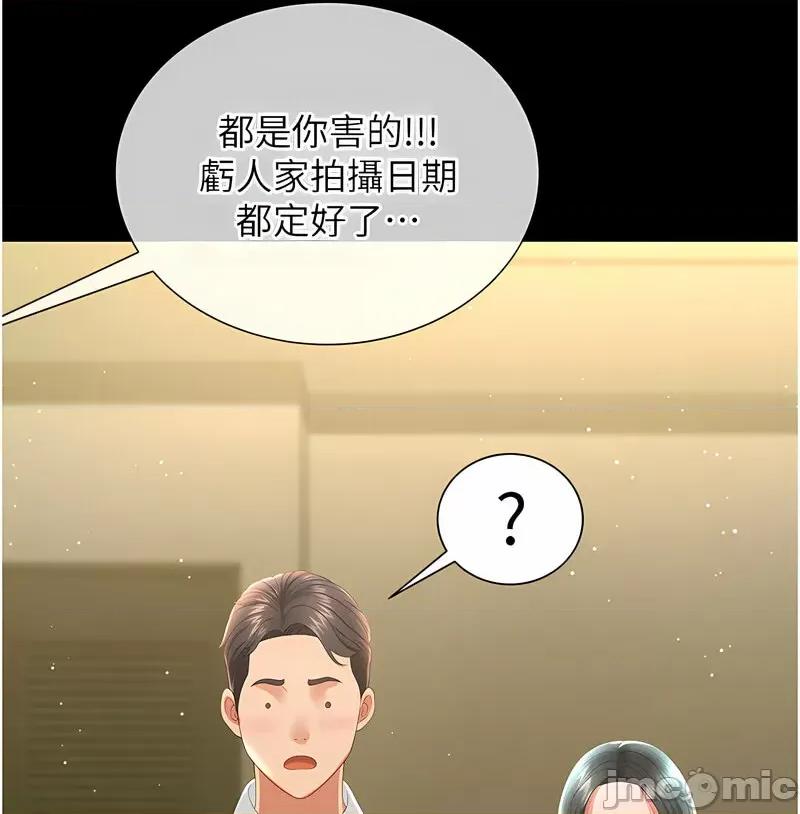 萌鬼饭店实录 萌鬼饭店实录-第7话 在床上被激发的M属性 第30页