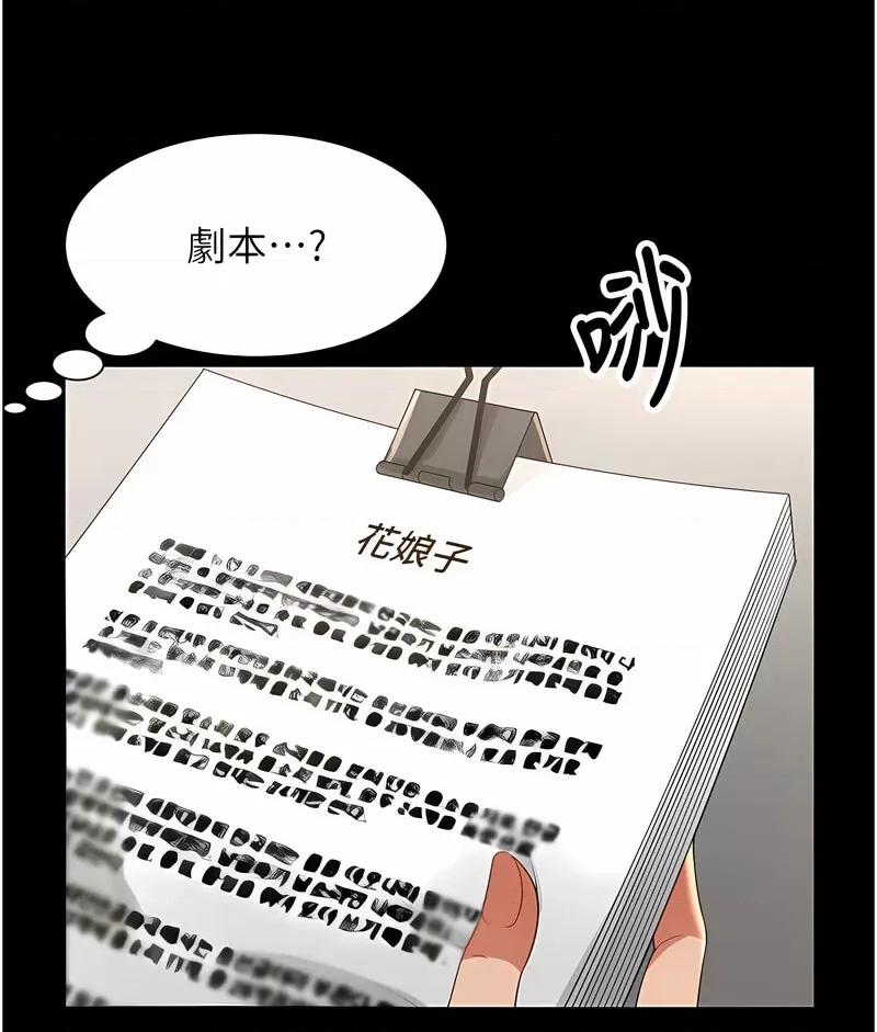萌鬼饭店实录 萌鬼饭店实录-第7话 在床上被激发的M属性 第32页