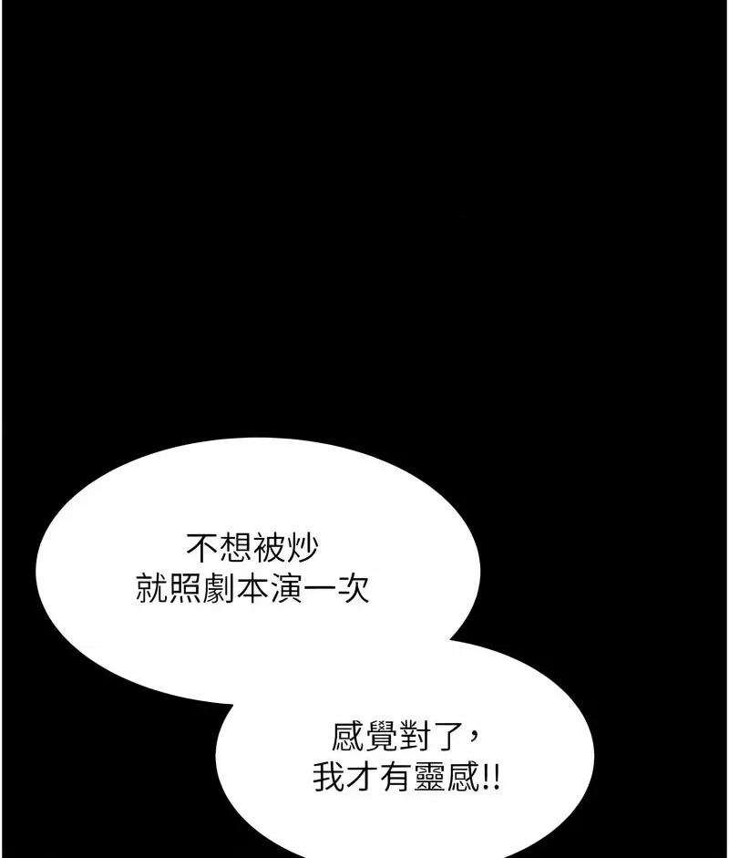 萌鬼饭店实录 萌鬼饭店实录-第7话 在床上被激发的M属性 第33页