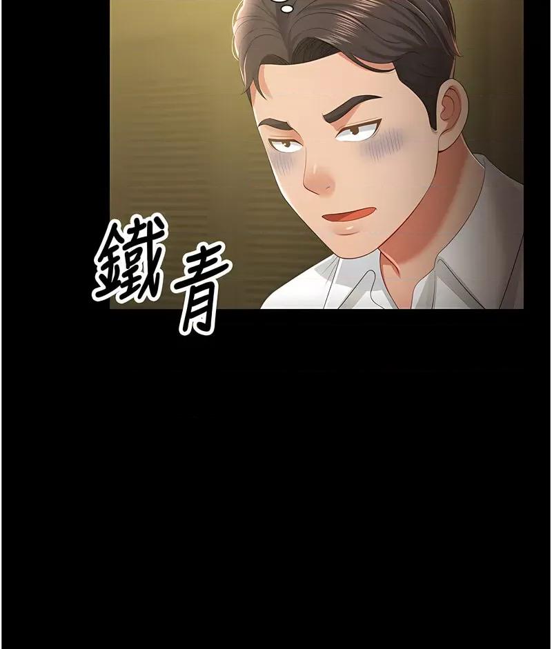 萌鬼饭店实录 萌鬼饭店实录-第7话 在床上被激发的M属性 第36页