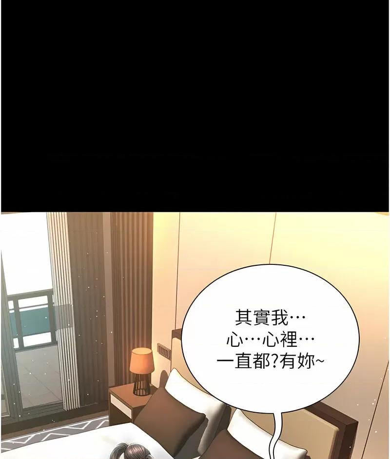 萌鬼饭店实录 萌鬼饭店实录-第7话 在床上被激发的M属性 第37页