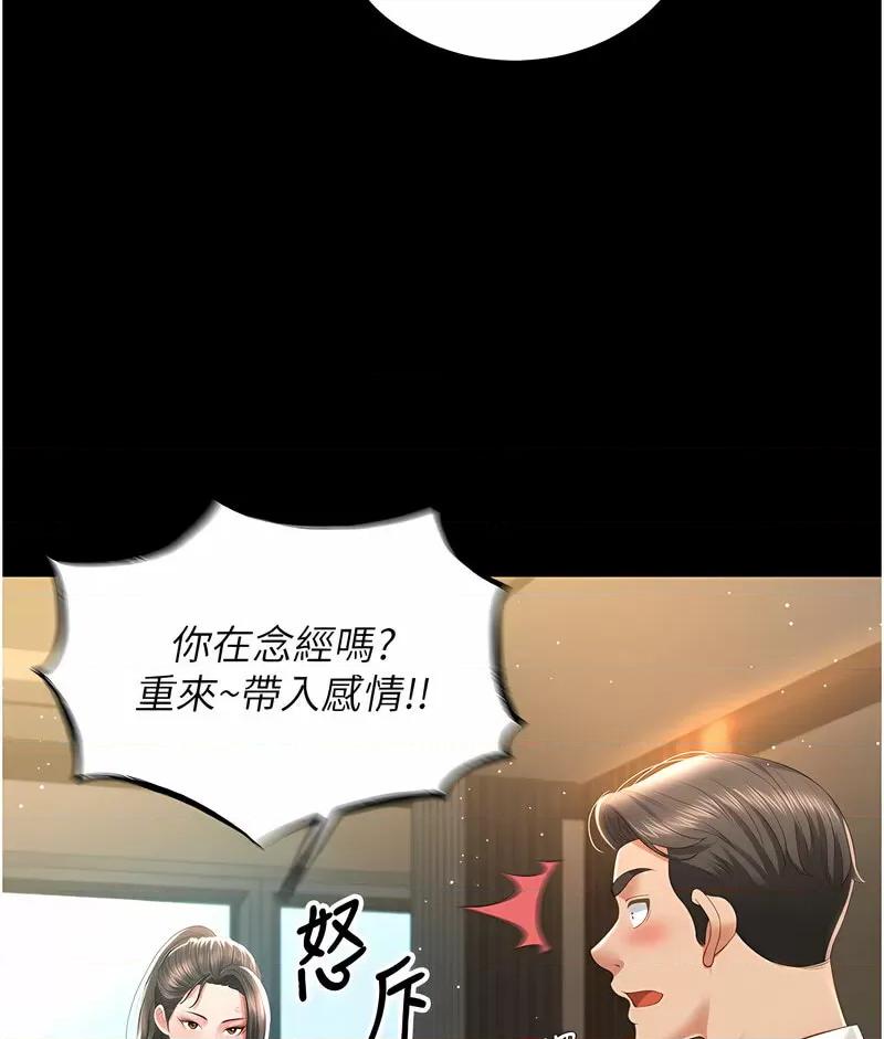 萌鬼饭店实录 萌鬼饭店实录-第7话 在床上被激发的M属性 第39页
