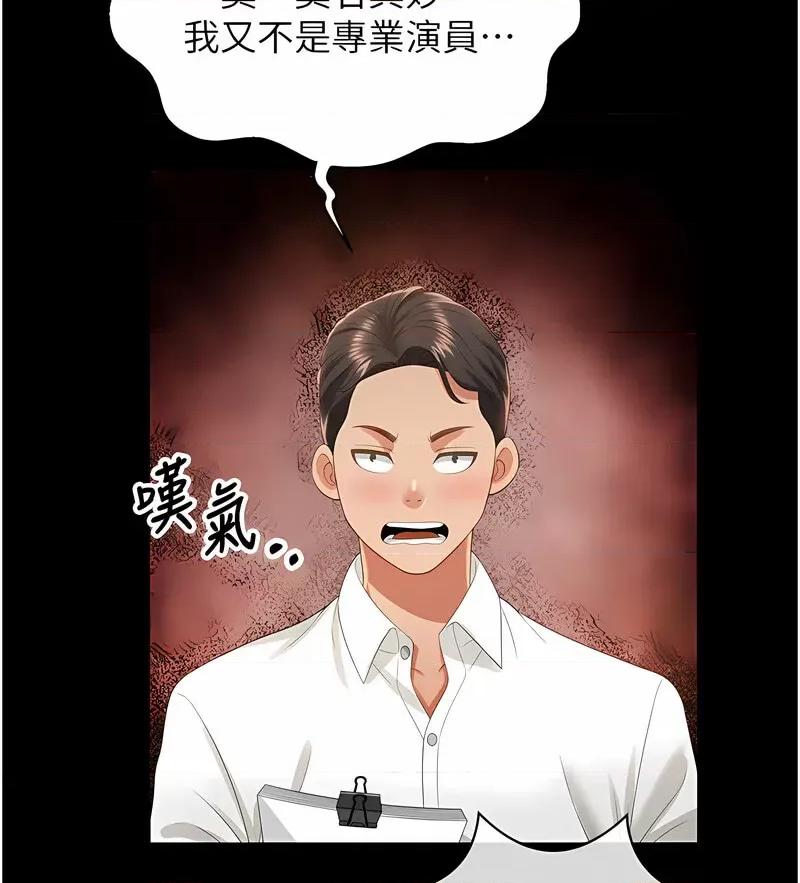萌鬼饭店实录 萌鬼饭店实录-第7话 在床上被激发的M属性 第41页