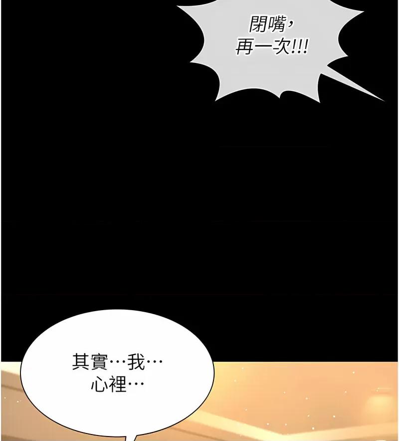 萌鬼饭店实录 萌鬼饭店实录-第7话 在床上被激发的M属性 第42页