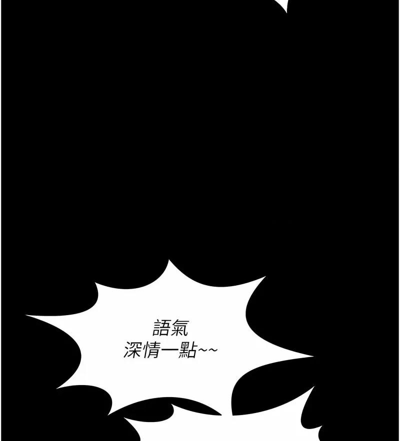 萌鬼饭店实录 萌鬼饭店实录-第7话 在床上被激发的M属性 第44页