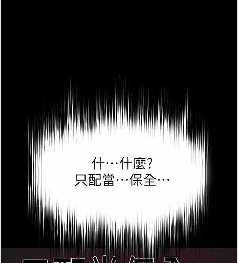 萌鬼饭店实录 萌鬼饭店实录-第7话 在床上被激发的M属性 第47页