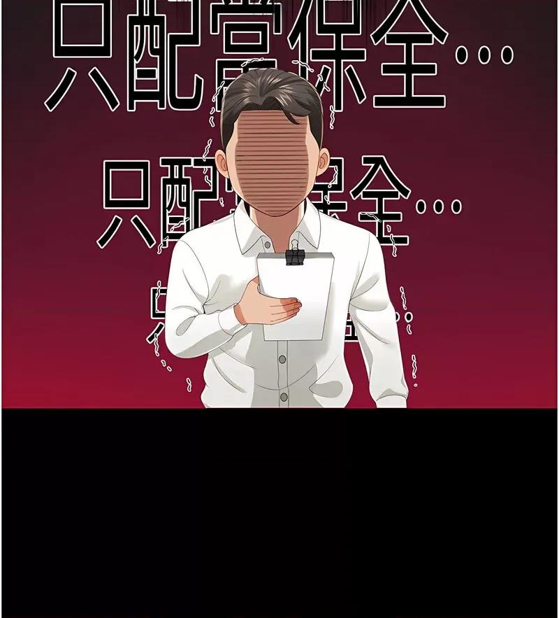 萌鬼饭店实录 萌鬼饭店实录-第7话 在床上被激发的M属性 第48页