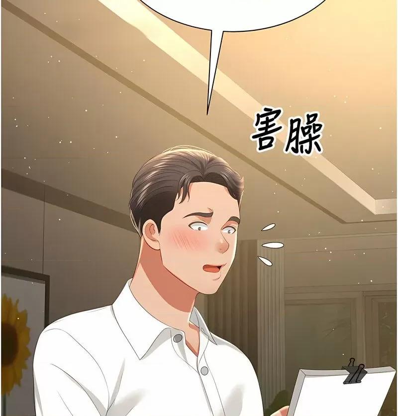 萌鬼饭店实录 萌鬼饭店实录-第7话 在床上被激发的M属性 第53页