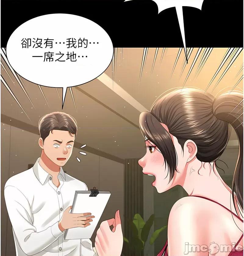 萌鬼饭店实录 萌鬼饭店实录-第7话 在床上被激发的M属性 第55页