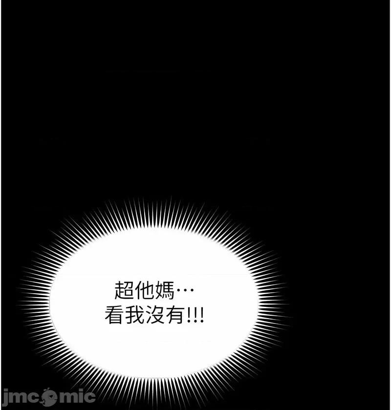 萌鬼饭店实录 萌鬼饭店实录-第7话 在床上被激发的M属性 第60页