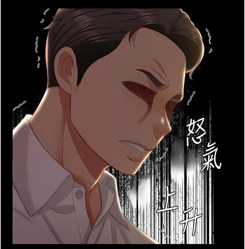 萌鬼饭店实录 萌鬼饭店实录-第7话 在床上被激发的M属性 第61页