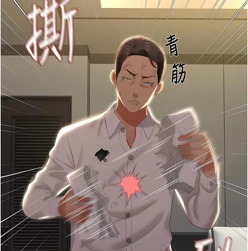 萌鬼饭店实录 萌鬼饭店实录-第7话 在床上被激发的M属性 第63页