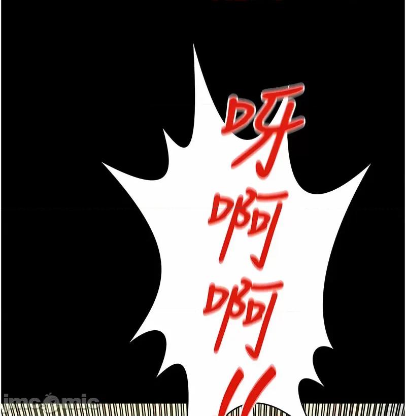 萌鬼饭店实录 萌鬼饭店实录-第7话 在床上被激发的M属性 第70页