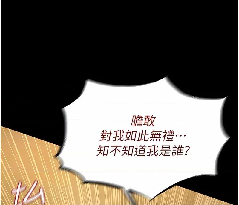 萌鬼饭店实录 萌鬼饭店实录-第7话 在床上被激发的M属性 第79页