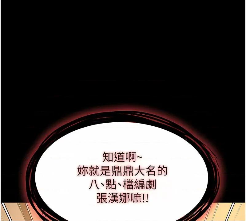 萌鬼饭店实录 萌鬼饭店实录-第7话 在床上被激发的M属性 第83页