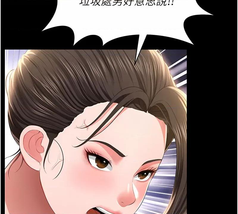 萌鬼饭店实录 萌鬼饭店实录-第7话 在床上被激发的M属性 第87页