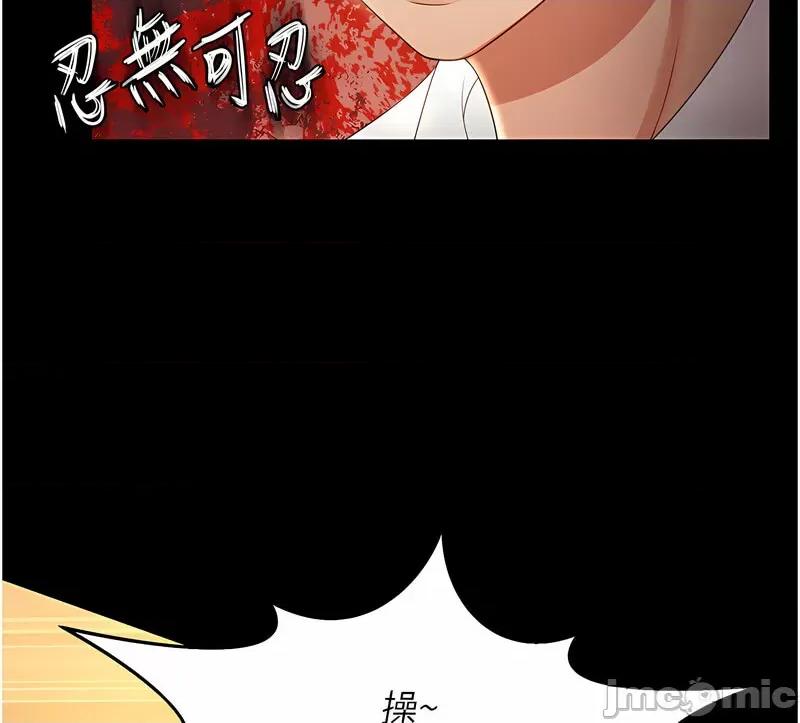 萌鬼饭店实录 萌鬼饭店实录-第7话 在床上被激发的M属性 第90页