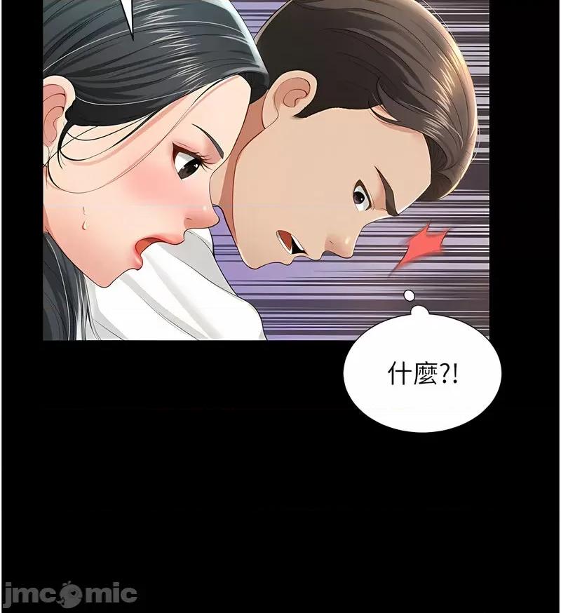 萌鬼饭店实录 萌鬼饭店实录-第7话 在床上被激发的M属性 第100页