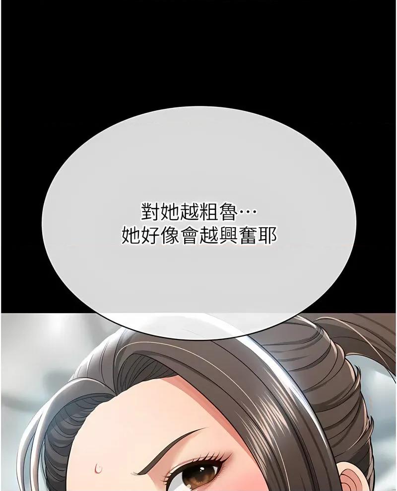 萌鬼饭店实录 萌鬼饭店实录-第7话 在床上被激发的M属性 第101页