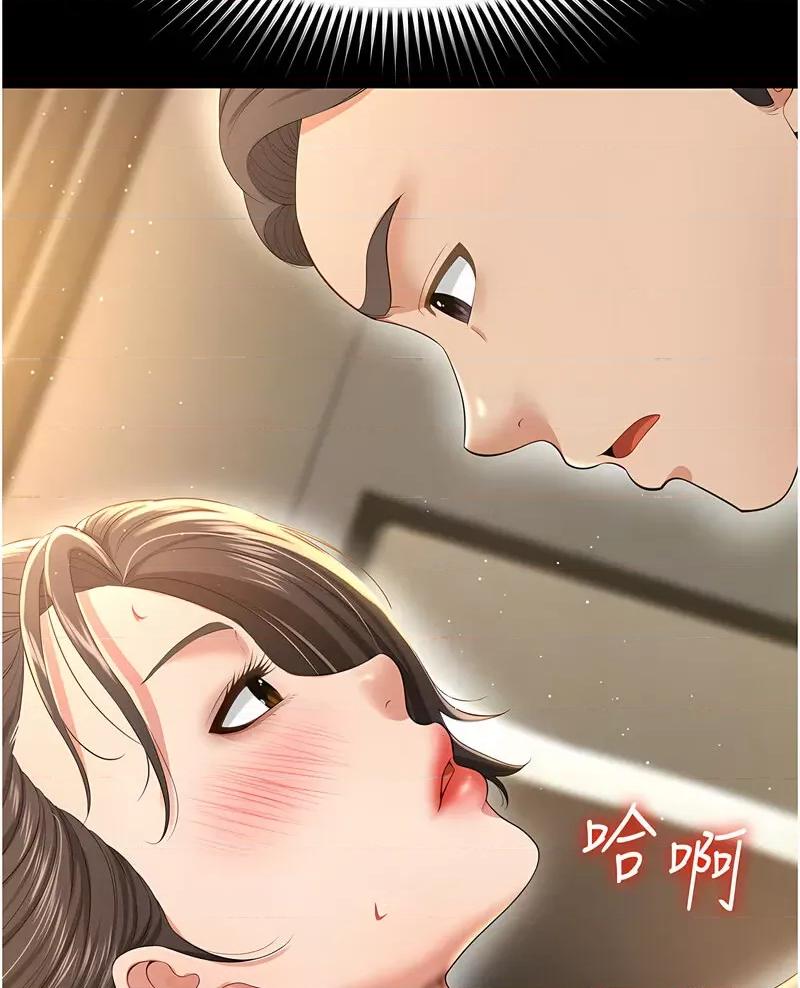 萌鬼饭店实录 萌鬼饭店实录-第7话 在床上被激发的M属性 第104页
