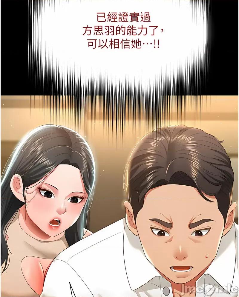 萌鬼饭店实录 萌鬼饭店实录-第7话 在床上被激发的M属性 第110页