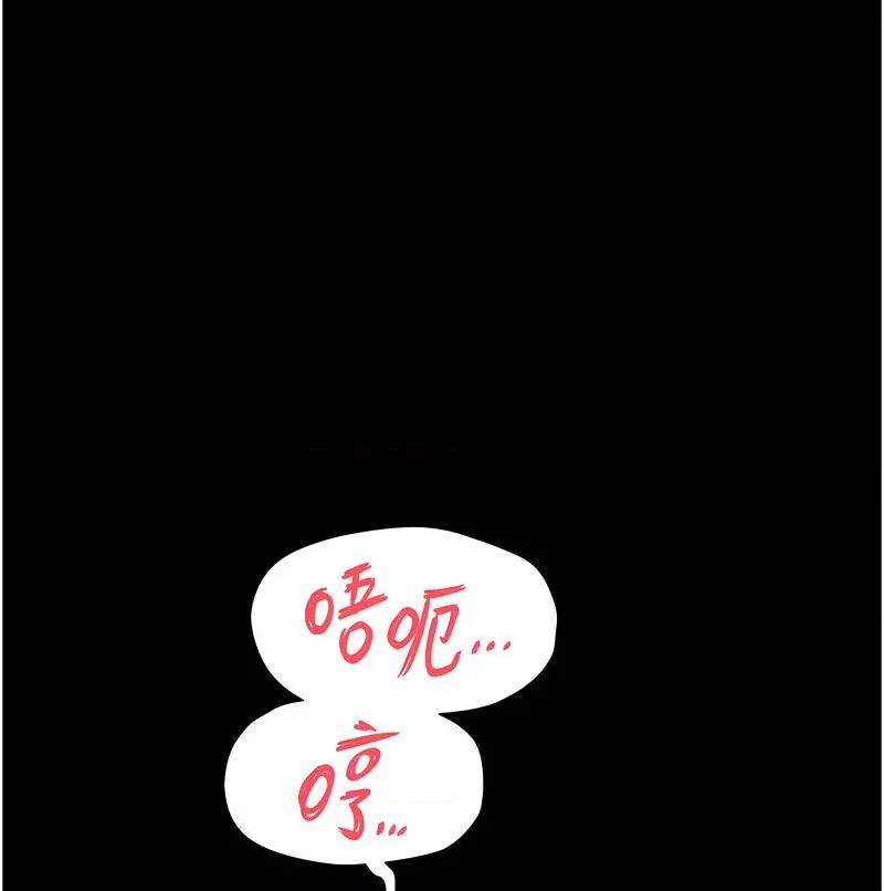 萌鬼饭店实录 萌鬼饭店实录-第7话 在床上被激发的M属性 第119页