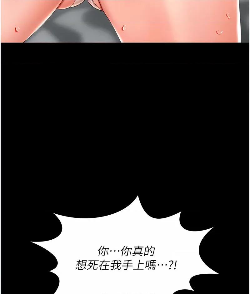 萌鬼饭店实录 萌鬼饭店实录-第7话 在床上被激发的M属性 第139页