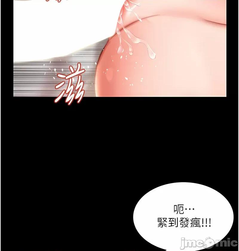 萌鬼饭店实录 萌鬼饭店实录-第7话 在床上被激发的M属性 第160页