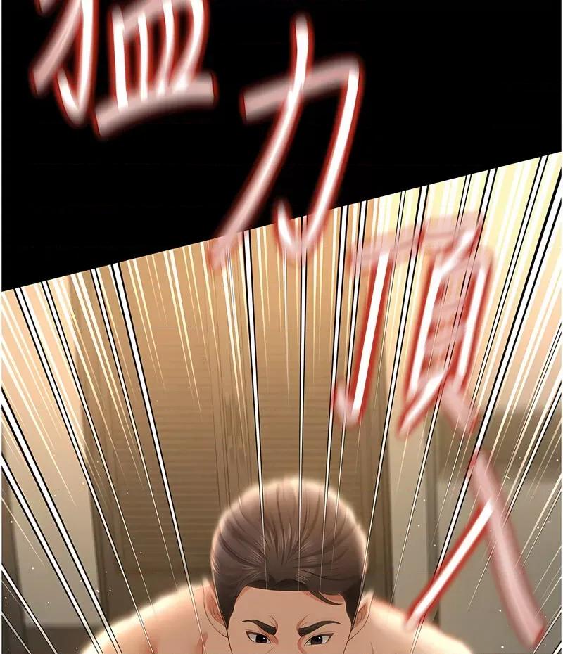 萌鬼饭店实录 萌鬼饭店实录-第7话 在床上被激发的M属性 第162页