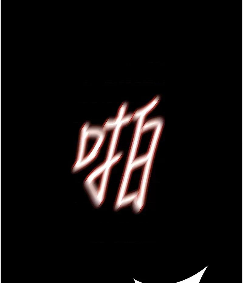 萌鬼饭店实录 萌鬼饭店实录-第7话 在床上被激发的M属性 第168页