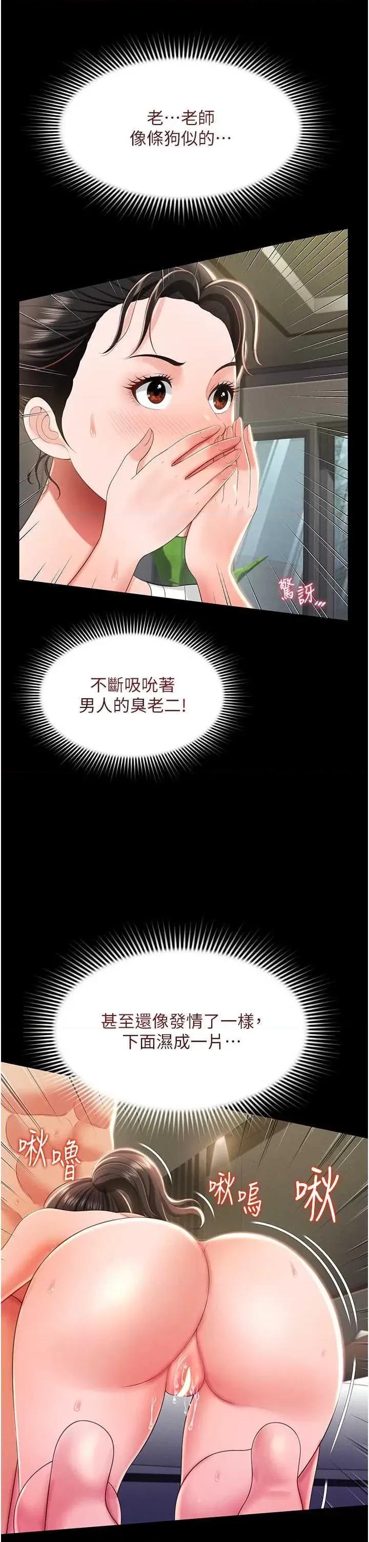 萌鬼饭店实录 萌鬼饭店实录 9 第48页