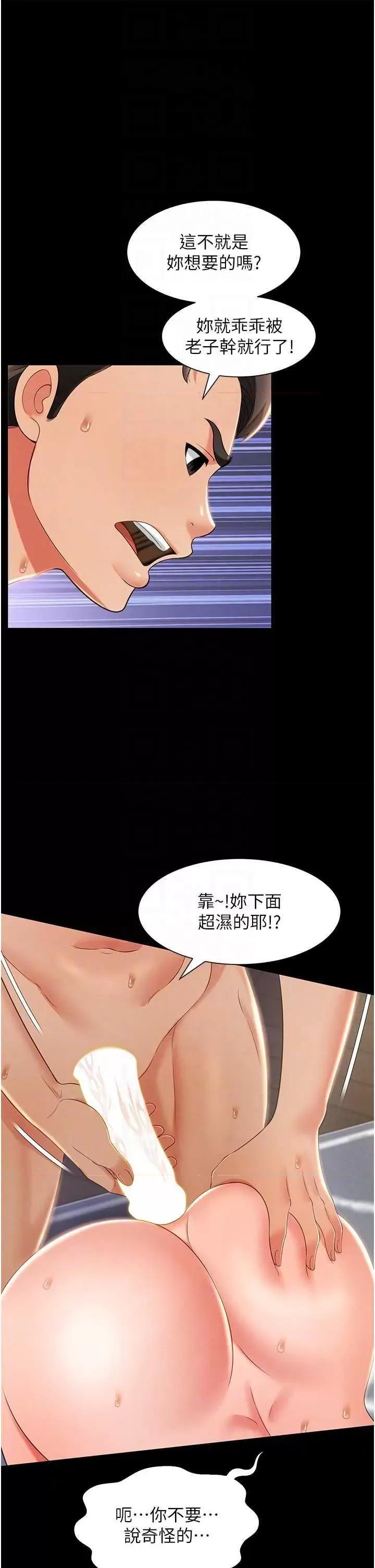 萌鬼饭店实录 萌鬼饭店实录 10 第10页
