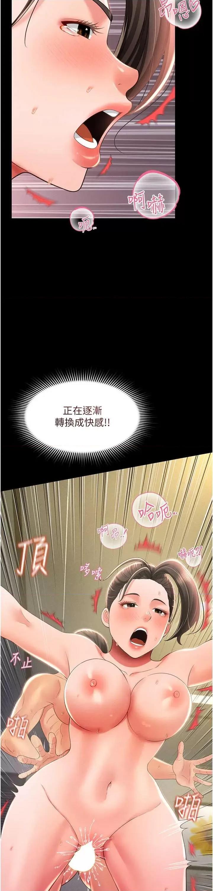 萌鬼饭店实录 萌鬼饭店实录 10 第19页