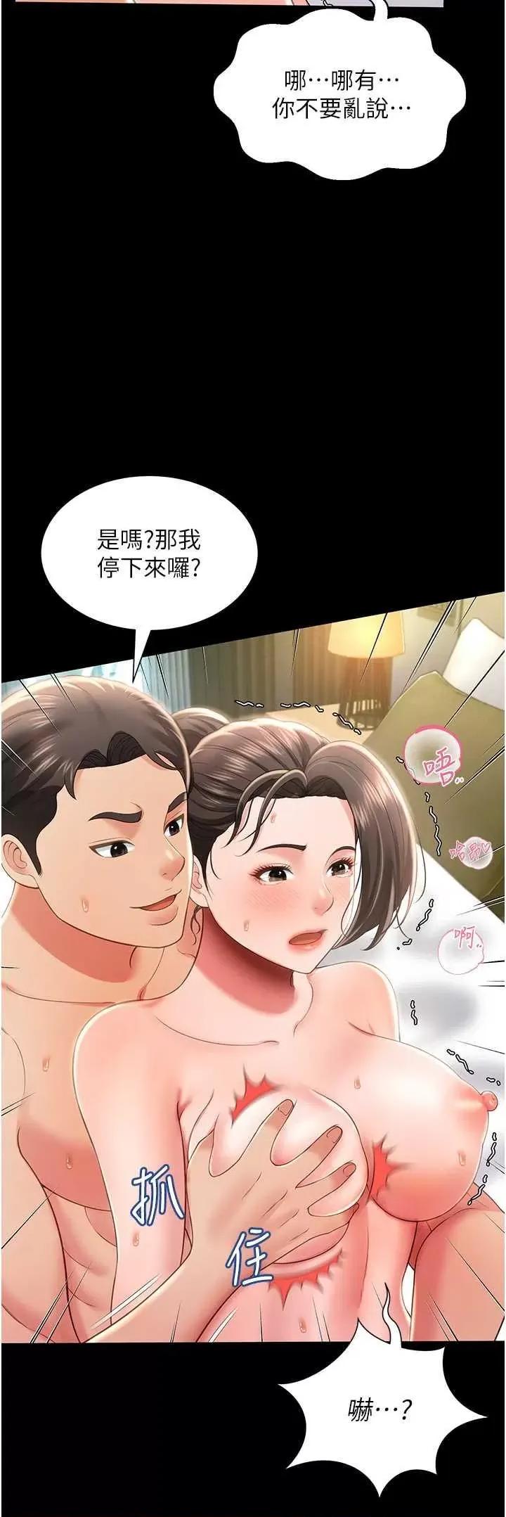 萌鬼饭店实录 萌鬼饭店实录 10 第33页