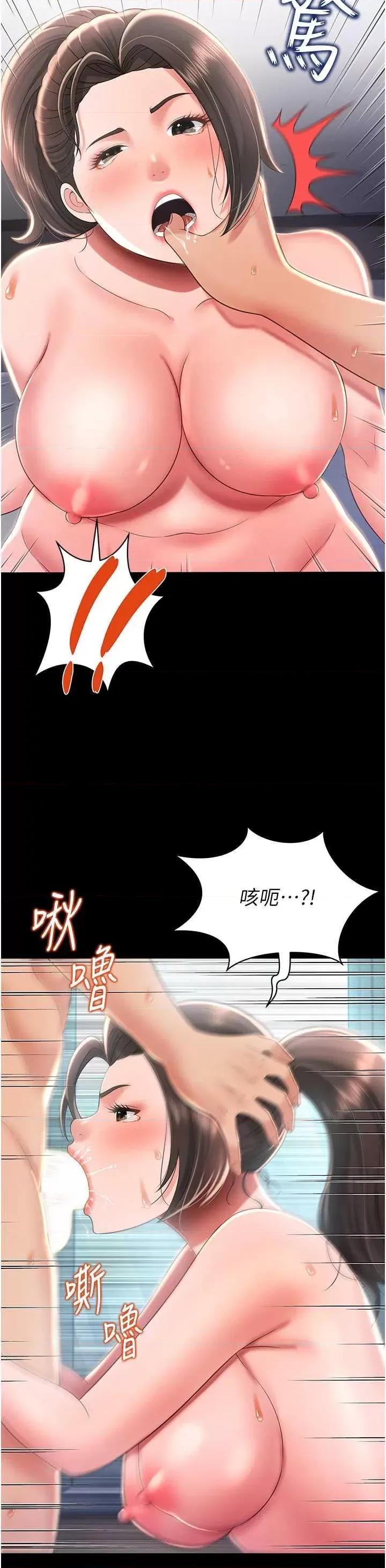 萌鬼饭店实录 萌鬼饭店实录 10 第41页