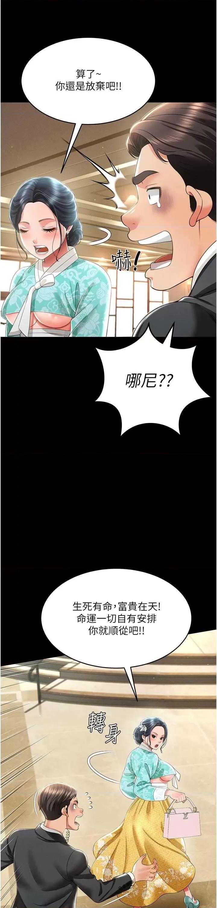 萌鬼饭店实录 萌鬼饭店实录 12 第16页