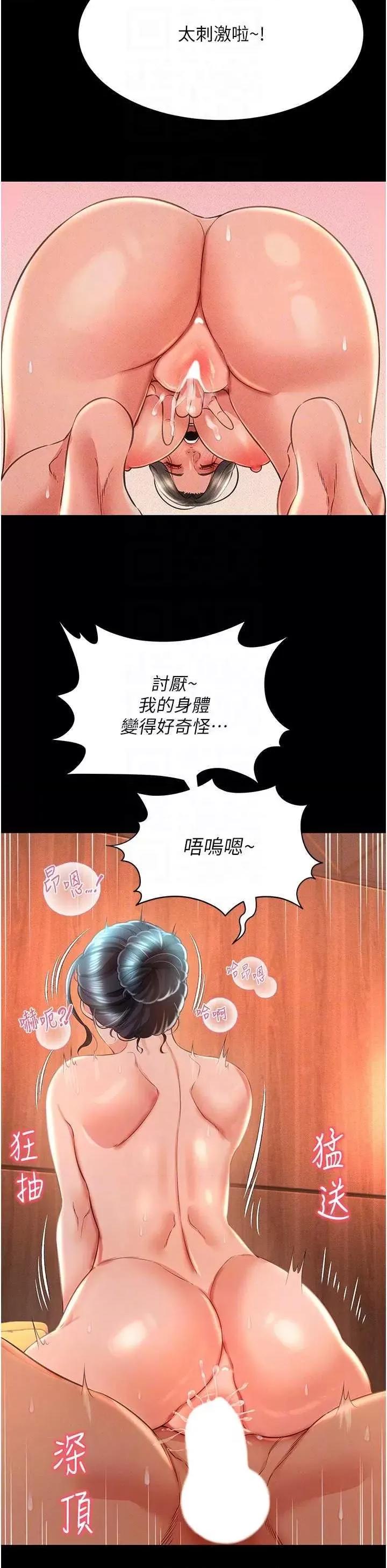 萌鬼饭店实录 萌鬼饭店实录 16 第28页