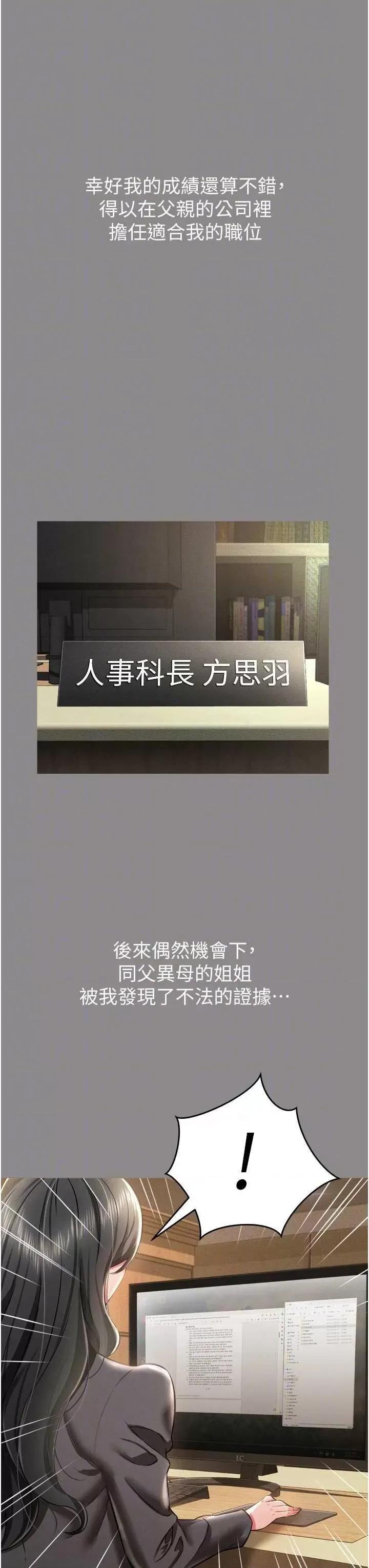 萌鬼饭店实录 萌鬼饭店实录 17 第32页