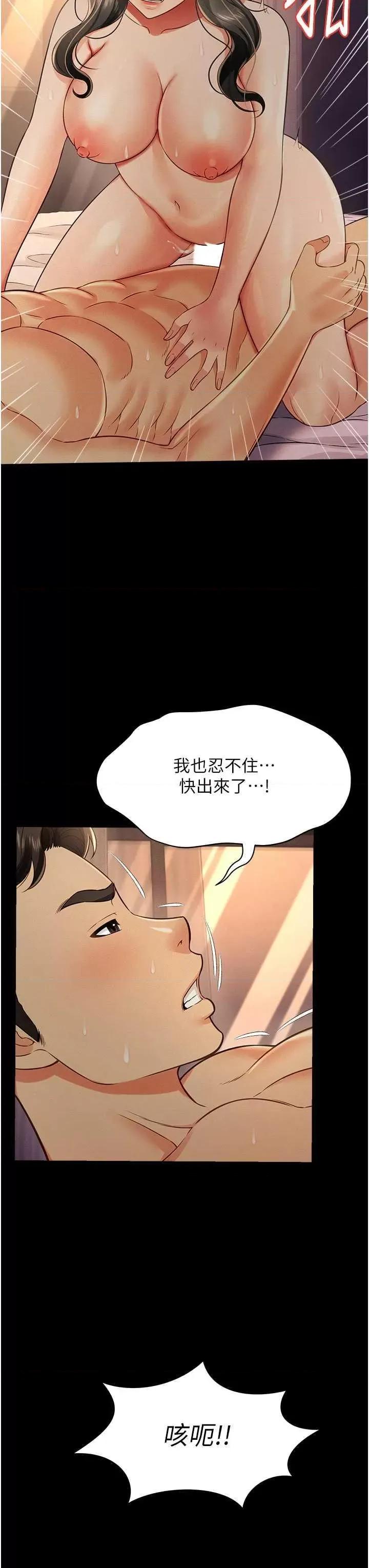 萌鬼饭店实录 萌鬼饭店实录 18 第27页