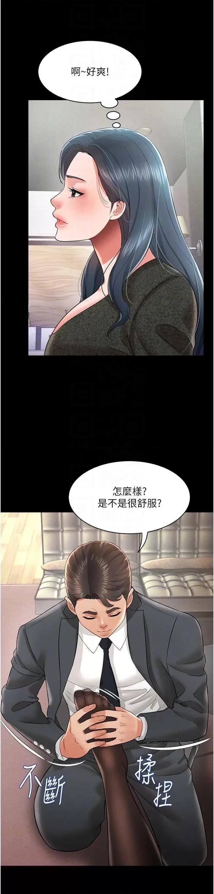萌鬼饭店实录 萌鬼饭店实录 20 第10页