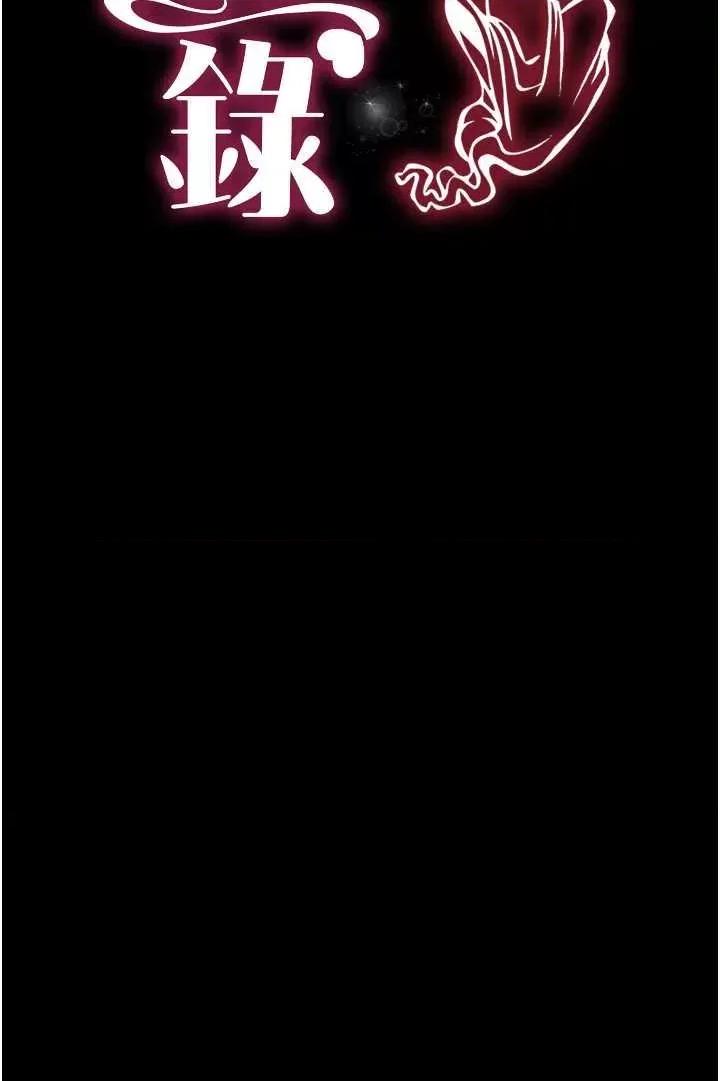 萌鬼饭店实录 萌鬼饭店实录 24 第4页