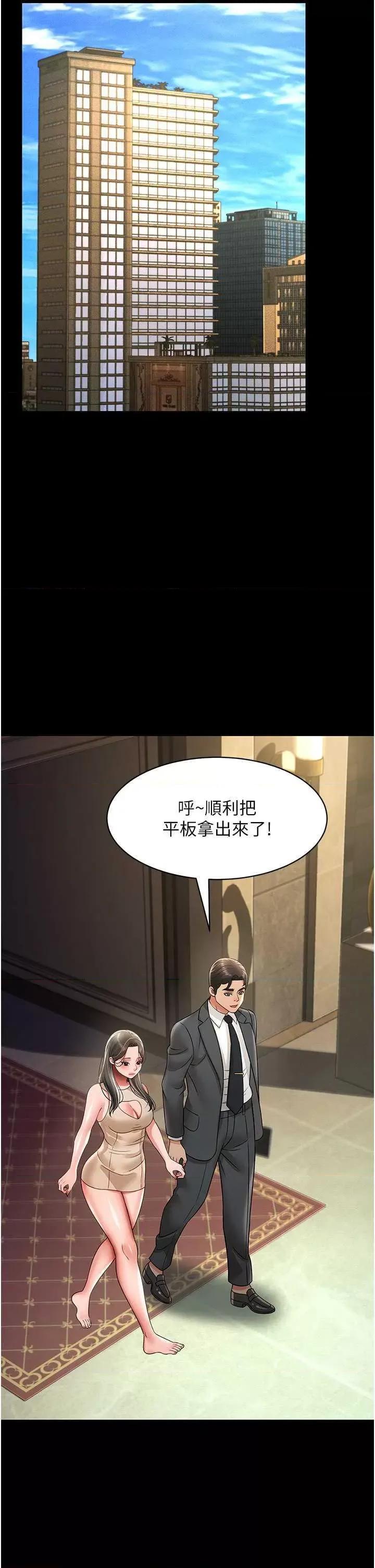 萌鬼饭店实录 萌鬼饭店实录 24 第5页