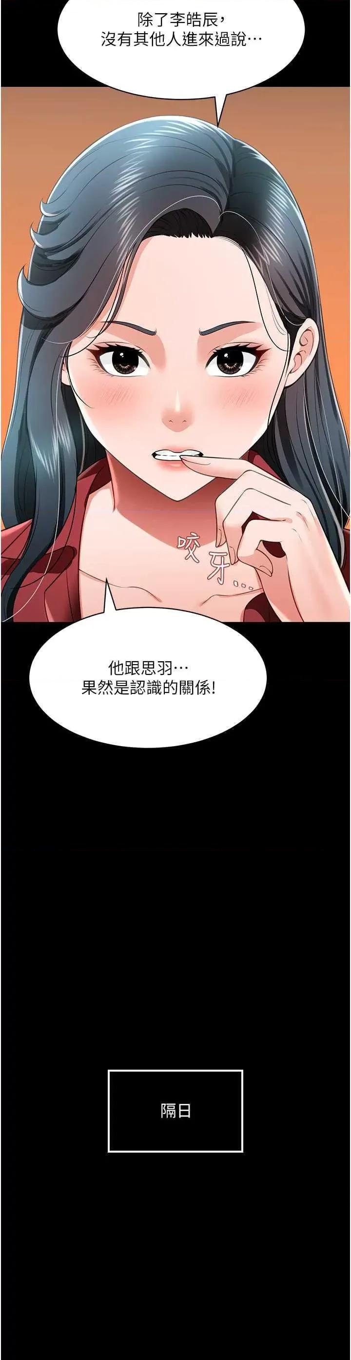 萌鬼饭店实录 萌鬼饭店实录 24 第9页