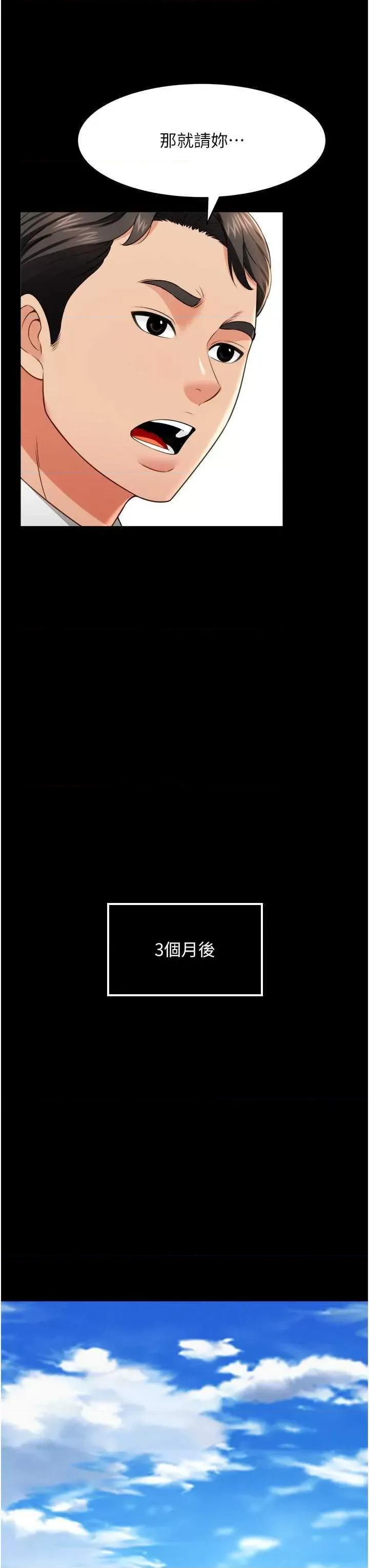 萌鬼饭店实录 萌鬼饭店实录 24 第33页