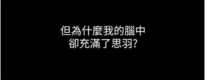 萌鬼饭店实录 萌鬼饭店实录 25 第44页
