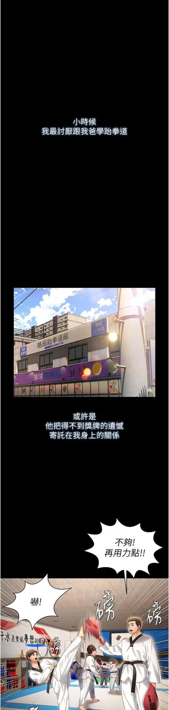 萌鬼饭店实录 萌鬼饭店实录 第1页