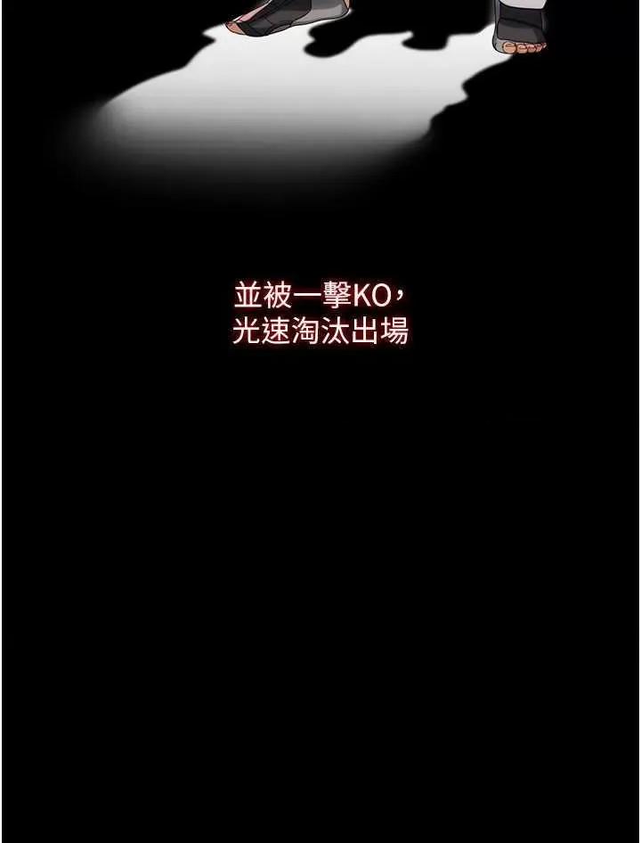 萌鬼饭店实录 萌鬼饭店实录 第4页